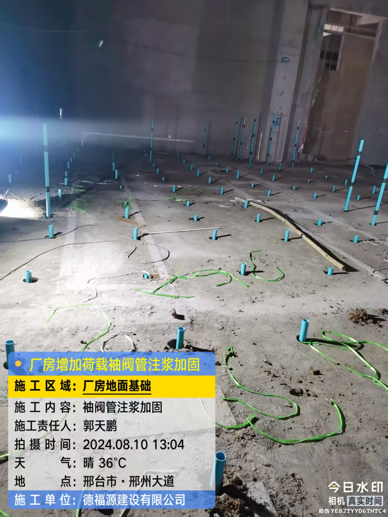 木垒袖阀管注浆施工