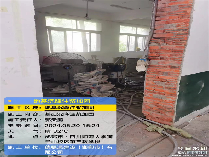 木垒高压旋喷注浆在地基下沉注浆加固中的应用