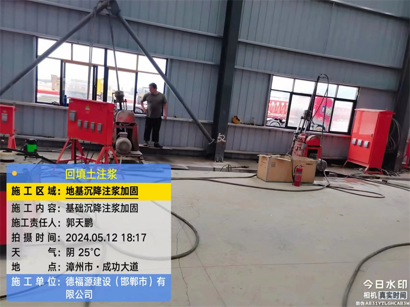 木垒地基下沉注浆加固后的房屋稳固性评价